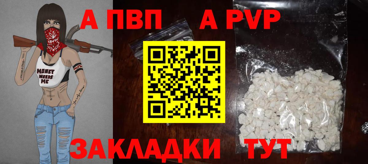 Alpha PVP  APVP Crystall  А ПВП Соль  Вход с VPN  Сокол 