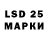 LSD-25 экстази кислота Snaraf Snamsiddihov