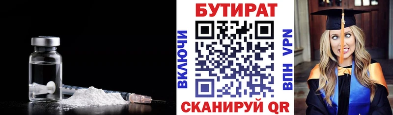 БУТИРАТ буратино  MEGA   Сокол  где можно купить  