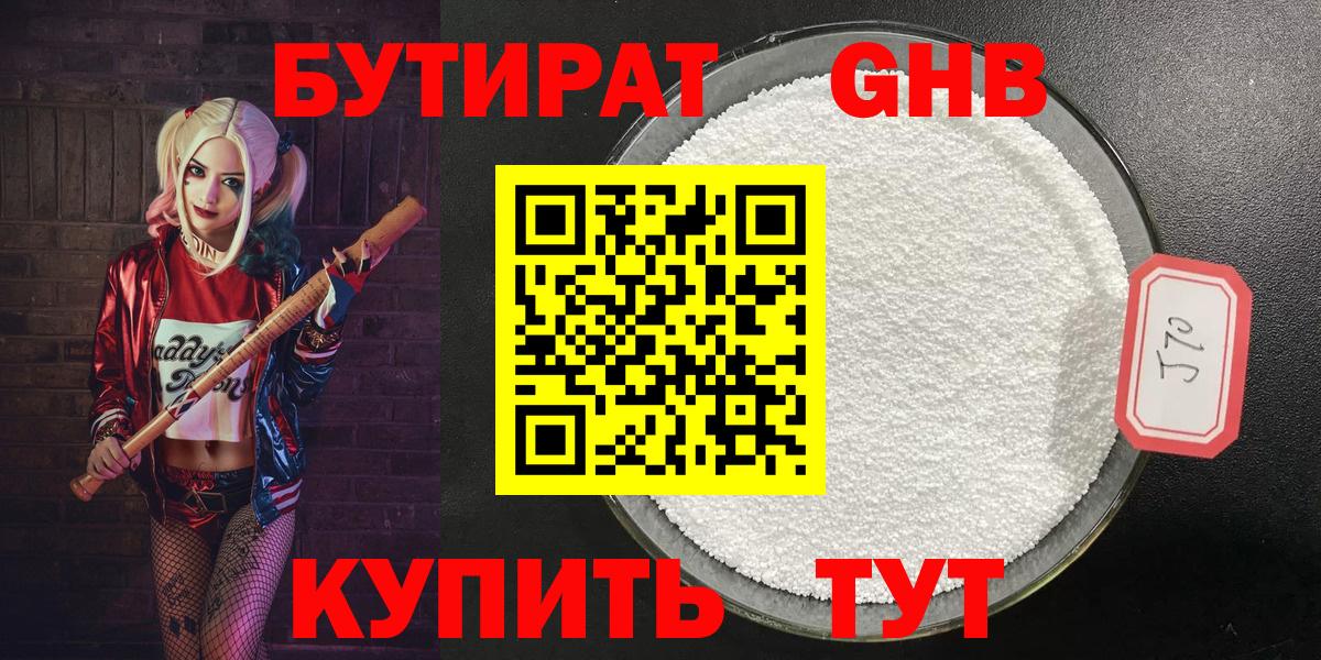 Сокол  БУТИРАТ  Вход с VPN  Бутират BDO 33% 