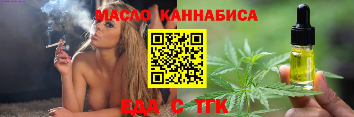 Сокол  Печенье с ТГК конопля  Вход с VPN 