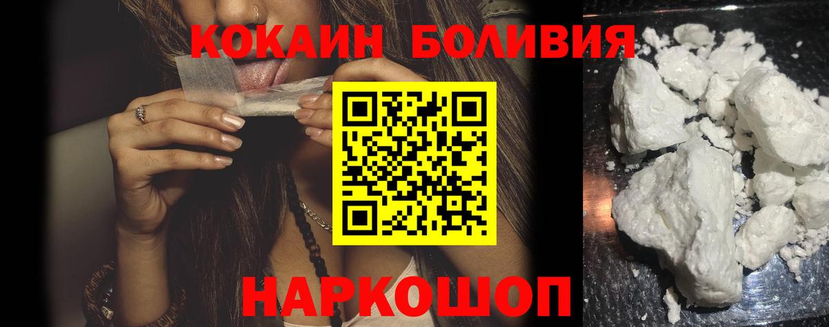 COCAIN Fish Scale  Вход с VPN  Сокол  Cocaine  Cocaine 97% 