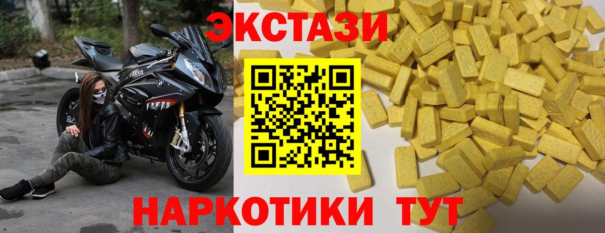 Экстази  Экстази mix  Ecstasy mix  Вход с VPN  Сокол 