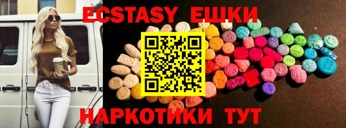 Экстази ешки Сокол