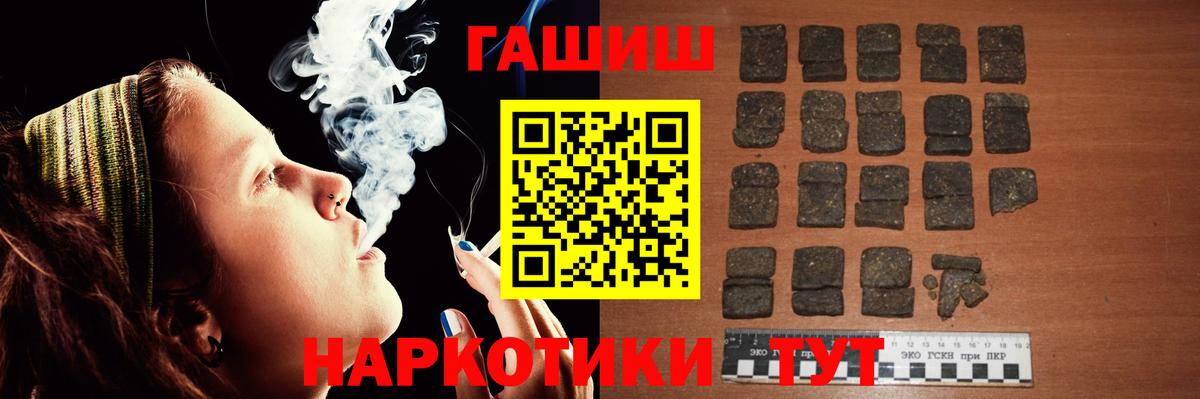 ГАШИШ Изолятор Сокол