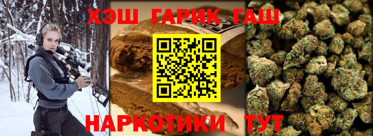 ГАШИШ Cannabis  Вход с VPN  Сокол 
