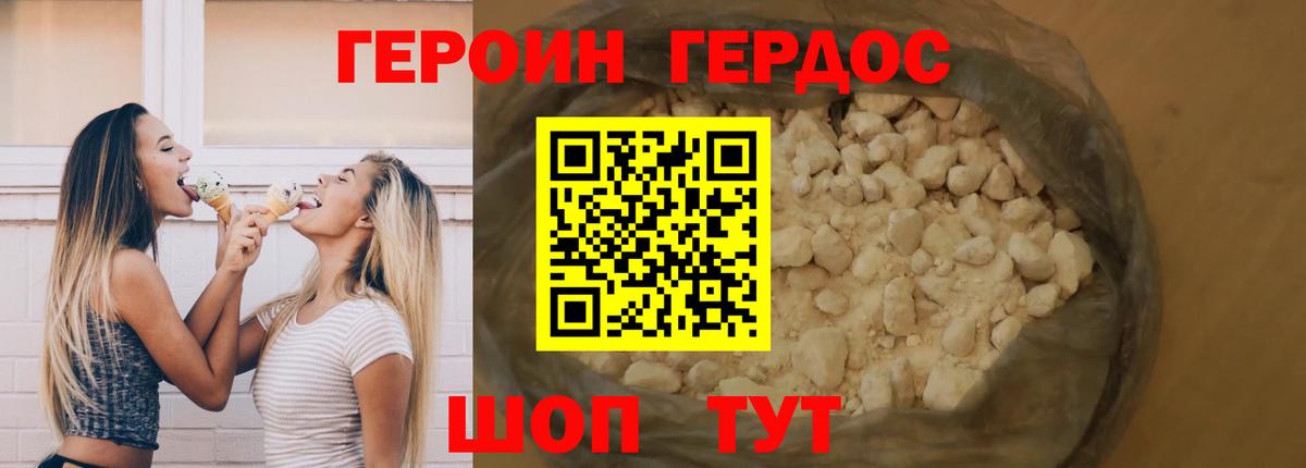 Героин белый  Героин  Сокол  Вход с VPN 