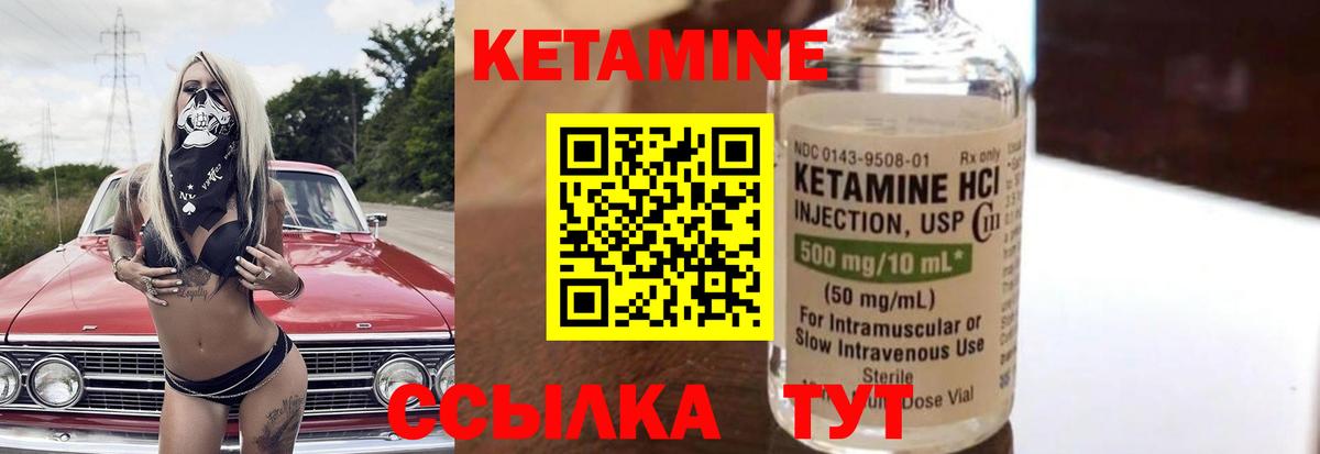 Сокол  КЕТАМИН ketamine  КЕТАМИН VHQ  Вход с VPN 