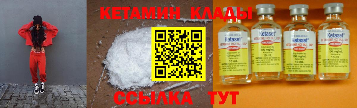 Кетамин VHQ Сокол