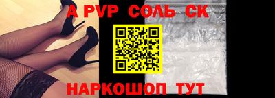 spice Донецк