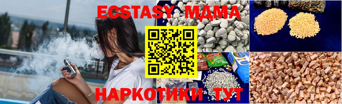 MDMA молли  MDMA кристаллы  MDMA  Сокол  Вход с VPN 