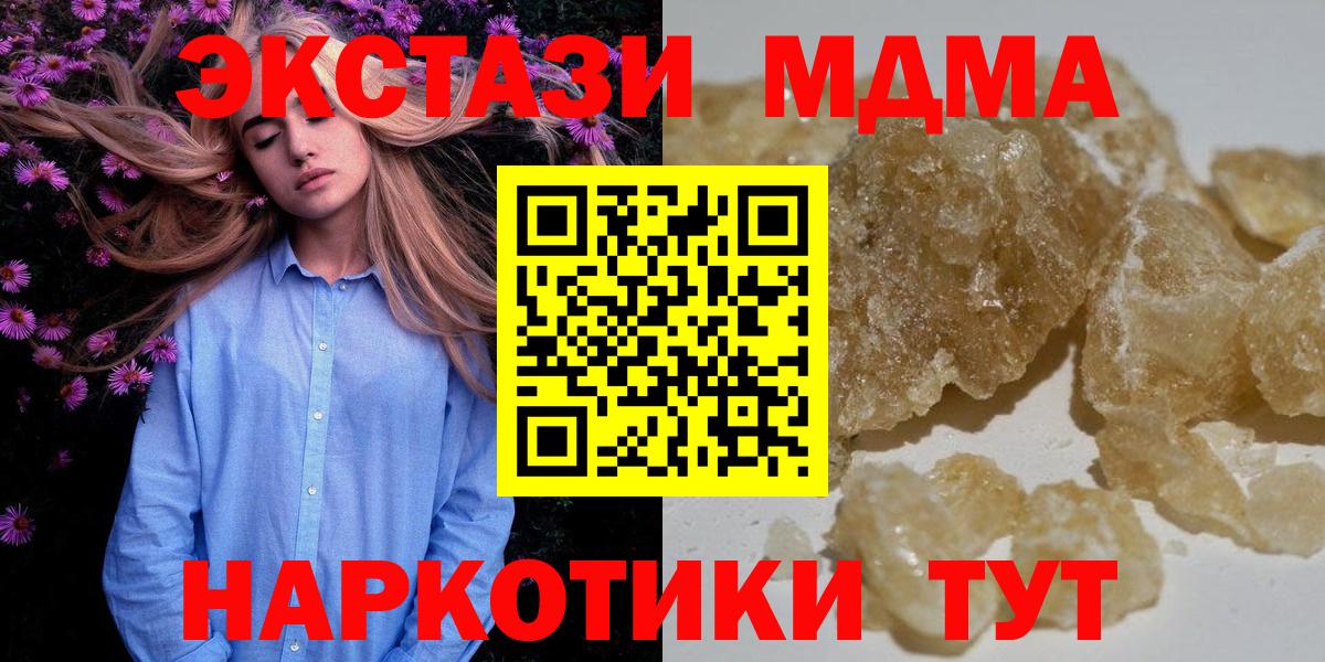 МДМА молли Сокол