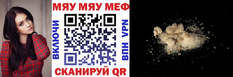 Мефедрон мука Сокол