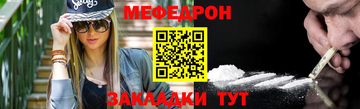 МЕФ  Мефедрон 4 MMC  KRAKEN сайт  Сокол  МЕФ 4 MMC  Вход с VPN 