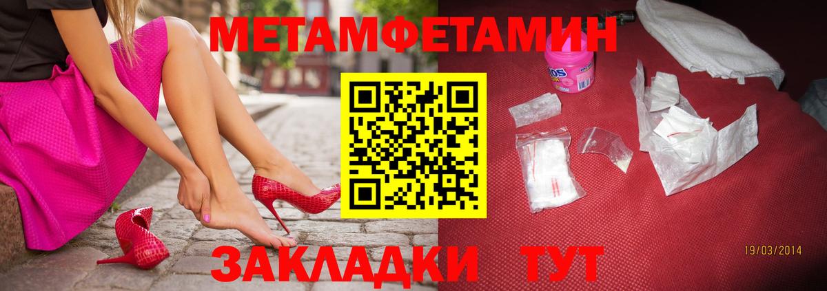 Метамфетамин кристалл Сокол