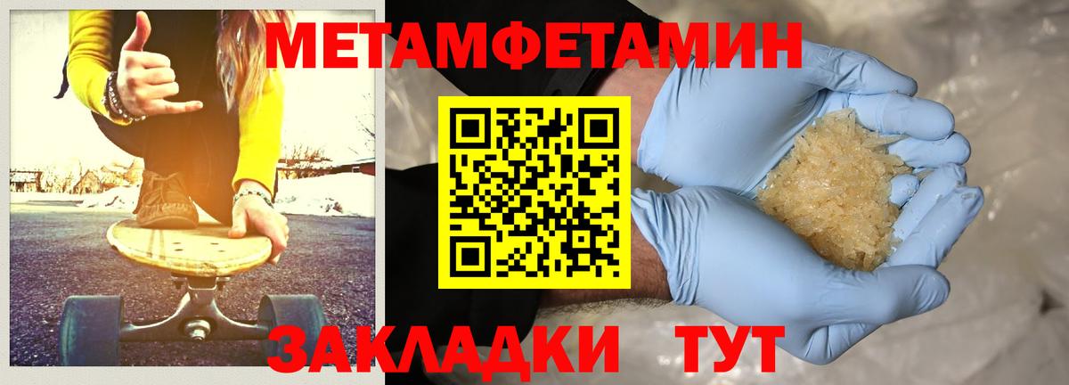 МЕТАМФЕТАМИН  МЕТАМФЕТАМИН мет  Вход с VPN  Сокол 