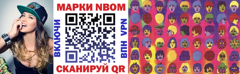 Марки N-bome 1,8мг  Сокол 