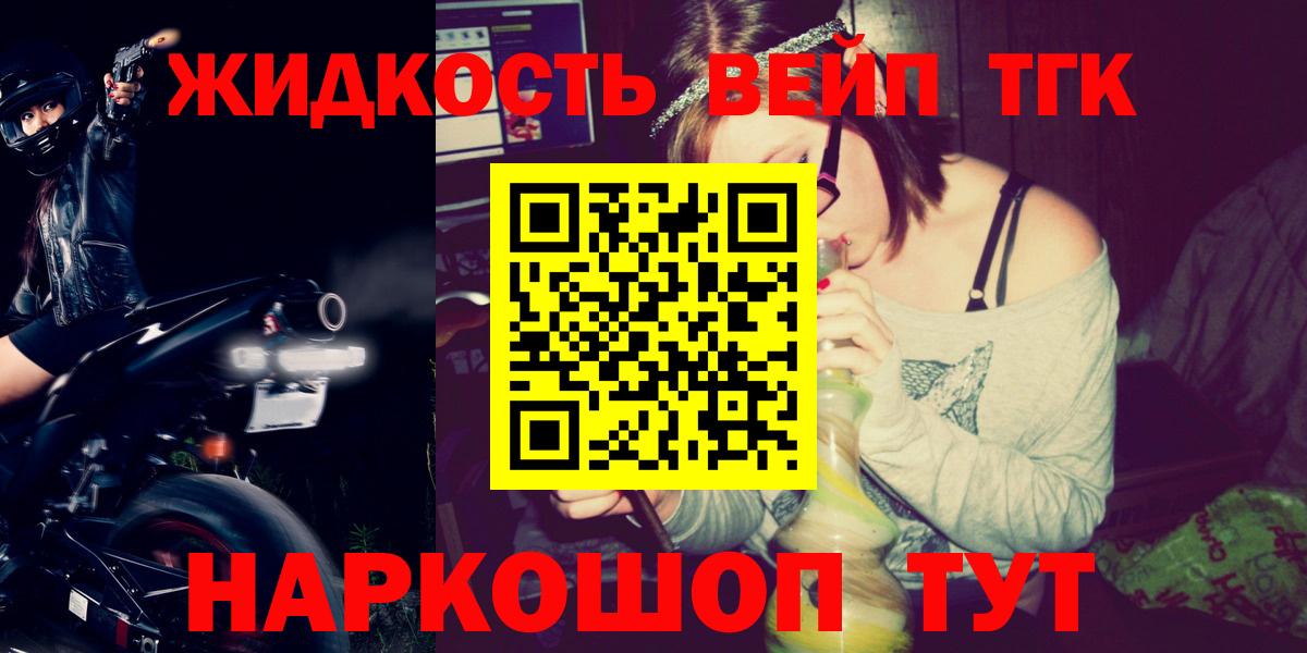 Дистиллят ТГК вейп с тгк  Вход с VPN  где купить   Дистиллят ТГК вейп с тгк  ссылка на мегу сайт  Сокол 