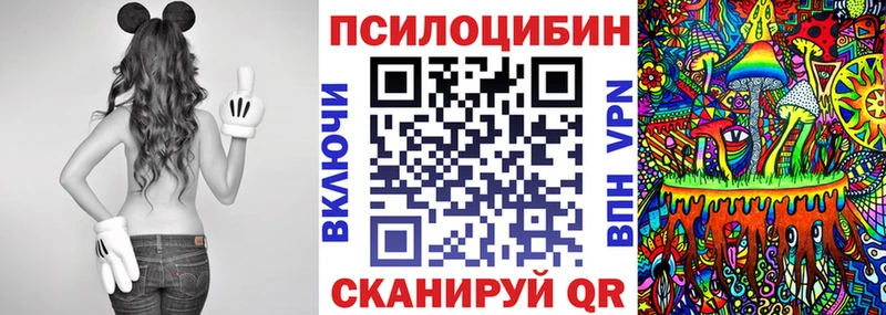 Галлюциногенные грибы Magic Shrooms  хочу   Сокол 
